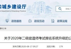 二級建造師培訓(xùn)機構(gòu)代報名,二級建造師培訓(xùn)機構(gòu)報名費用