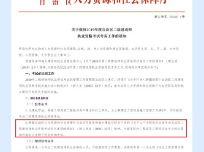 二級建造師報名學歷要求報考二級建造師學歷最低要求是什么