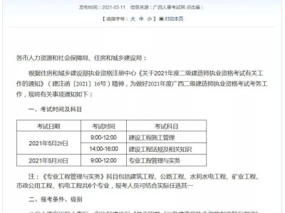 市政二級(jí)建造師報(bào)考條件要求,公路二級(jí)建造師報(bào)考條件