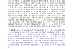鐵路監理工程師試題題庫,鐵路監理工程師試題