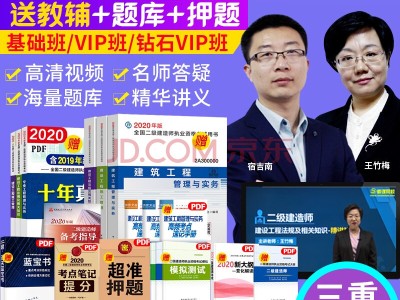 二級(jí)建造師資料視頻教程二級(jí)建造師視頻資料