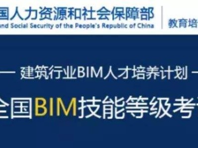 bim工程師國家補貼多少錢,bim工程師國家補貼