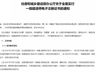一級建造師注冊時效二建注銷后還能注冊嗎