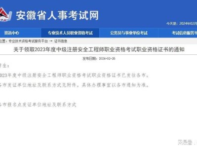 注冊安全工程師掛出去多少錢一年,注冊安全工程師掛靠一年多少錢