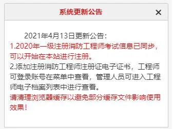 安徽一級注冊消防工程師考試時間,安徽一級注冊消防工程師考試