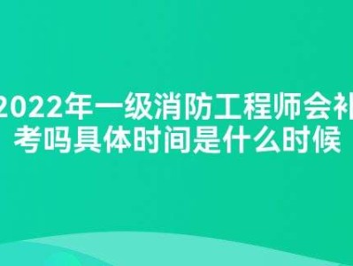 二級(jí)注冊(cè)消防工程師考試時(shí)間多長,二級(jí)注冊(cè)消防工程師考試時(shí)間