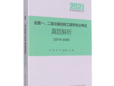 施嵐青二級結構工程師二建執業范圍3000萬