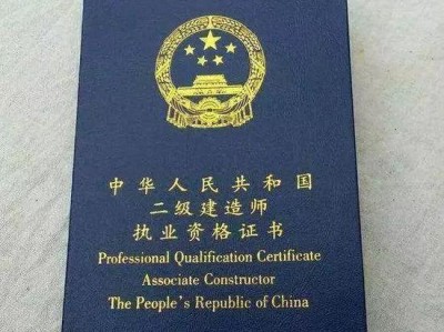 報考二級建造師的條件是什么？
