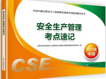 安全工程師輔助報考可信嗎安全工程師輔導