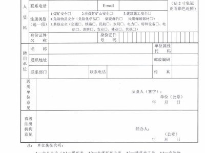 中級注冊安全工程師繼續教育有啥好處的簡單介紹