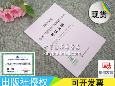 二級造價工程師2019教材二級造價師pdf2019教材