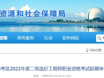 廣東造價工程師信息網(wǎng)廣東省工程造價信息網(wǎng)官網(wǎng)