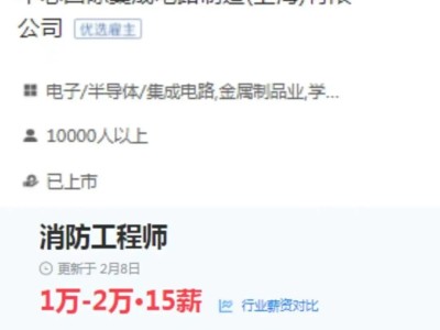 招聘注冊(cè)消防工程師招聘注冊(cè)消防工程師要求