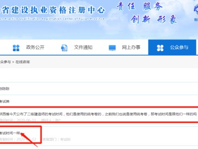 四川二級建造師注冊,四川省建造師管理系統(tǒng)