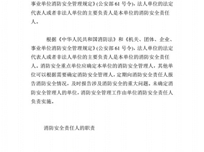 注冊消防工程師二級報考條件,注冊消防工程師二級有用嗎