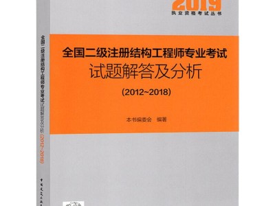 二級(jí)注冊(cè)結(jié)構(gòu)工程師報(bào)名時(shí)間2021年黑龍江二級(jí)結(jié)構(gòu)注冊(cè)工程師