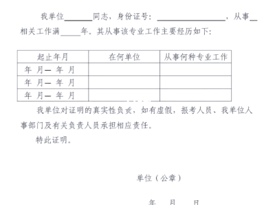 一級(jí)注冊(cè)消防工程師考試報(bào)名費(fèi)多少?,一級(jí)注冊(cè)消防工程師考試報(bào)名