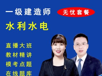 環球網一級建造師怎么樣,環球一級建造師網校