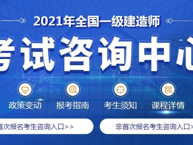 一級建造師課程培訓(xùn)一級建造師課程推薦講師