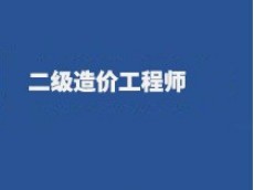武漢造價工程師,武漢工程造價信息