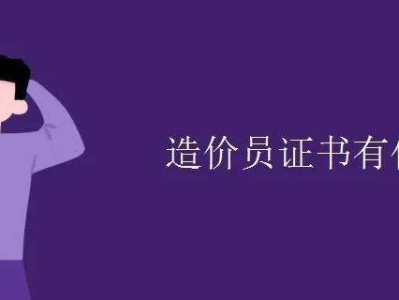 造價工程師新聞造價工程師新政策