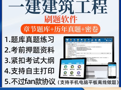一級建造師歷年考試題型一級建造師歷年考試題