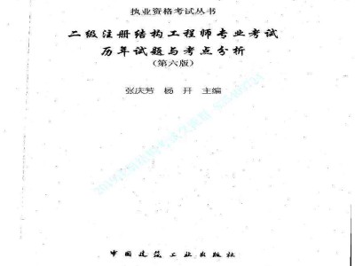 二級結(jié)構(gòu)工程師有多難,二級結(jié)構(gòu)工程師