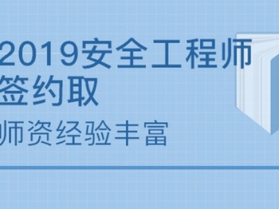 注冊(cè)安全工程師考試費(fèi)用,安全工程師考試費(fèi)用