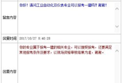 自動(dòng)化專業(yè)能報(bào)考一級(jí)建造師嗎,自動(dòng)化專業(yè)能不能考一級(jí)建造師