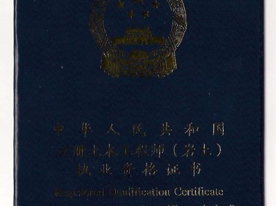 巖土工程師+公務(wù)員巖土工程師和公務(wù)員哪個(gè)好