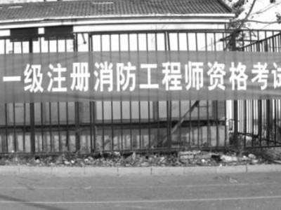 消防工程師證有用嗎?