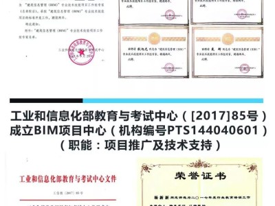 bim初級(jí)工程師報(bào)名和考試時(shí)間錦州bim工程師報(bào)名