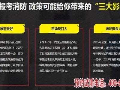 注冊(cè)安全工程師和一級(jí)消防工程師,一級(jí)安全消防工程師需要注冊(cè)嗎