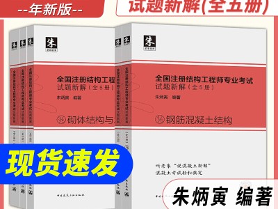 零基礎(chǔ)過二級結(jié)構(gòu)工程師的經(jīng)驗學(xué)渣二級結(jié)構(gòu)工程師經(jīng)驗之談