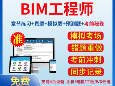 bim工程師怎么考證,bim工程師怎么考試