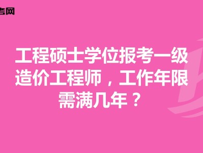 2022年二級造價工程師什么時候報名,一級造價工程師考幾門