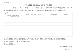 一級結(jié)構(gòu)工程師需要工作證明嗎,一級結(jié)構(gòu)工程師證好找工作嗎
