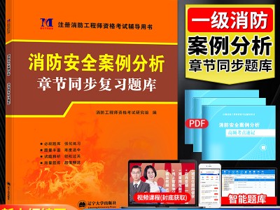 一級消防工程師考試地一級消防工程師考試地點查詢
