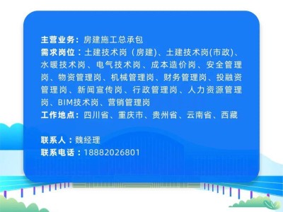 招聘BIM工程師的國企,招聘bim工程師的國企崗位