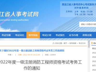 陜西二級(jí)消防工程師準(zhǔn)考證,陜西二級(jí)消防工程師考試條件
