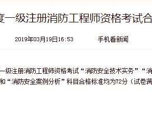 一級(jí)消防工程師視頻下載,一級(jí)消防工程師視頻下載安裝