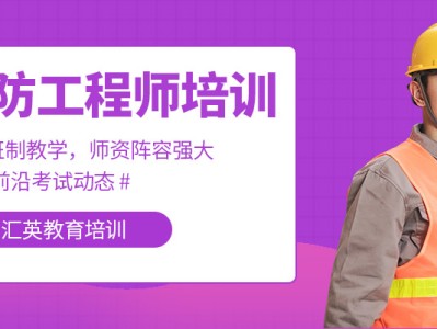 物聯網消防工程師資格證含金量高嗎物聯網消防工程師是干嘛的