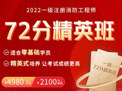 消防工程師證報考條件及價格消防工程師證報考條件及考試科目