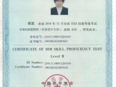 中級bim和高級bim哪個好,中級職稱和BIM工程師