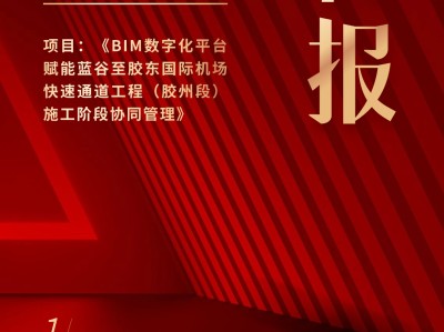 青島bim工程師報名bim工程師考試報名條件