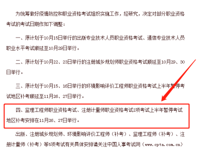 注冊監(jiān)理工程師 注冊安全工程師注冊安全監(jiān)理工程師報名時間