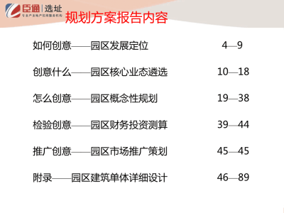 項目概念性規劃設計文本比較好的公司有哪些?項目概念性規劃設計文本比較好的公司