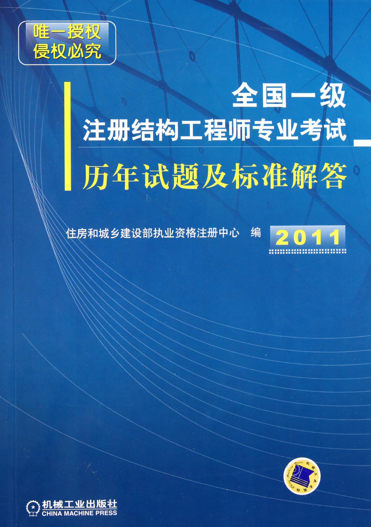 2020年一級(jí)結(jié)構(gòu)工程師難嗎結(jié)構(gòu)工程師考一建有多大用  第2張