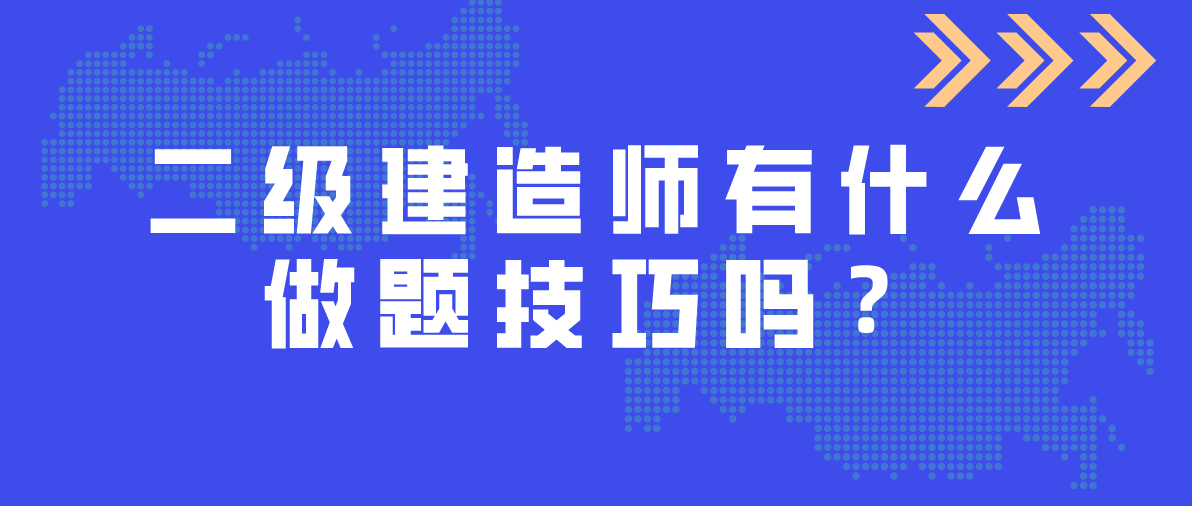 二級建造師項(xiàng)目中標(biāo)了有費(fèi)用嗎二級建造師中標(biāo)有錢嗎  第2張