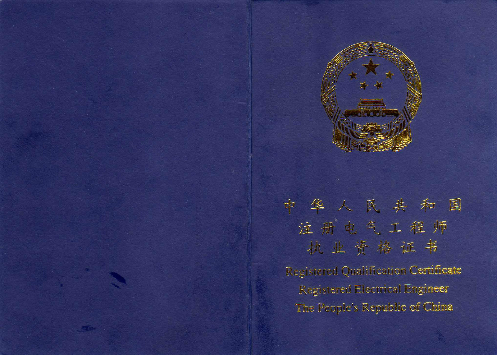 辦理全國監(jiān)理資格證多少錢,辦個全國監(jiān)理工程師證  第1張